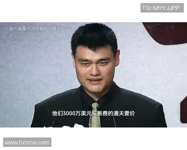 江苏姚明杰：从篮球场到商业巨头的传奇人生与奋斗历程